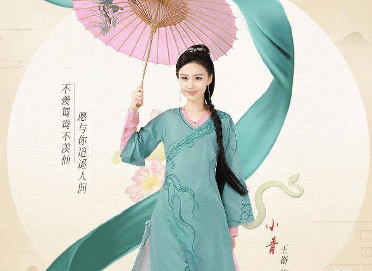 新版《白蛇传》将来袭,"白素贞"选角受争议,但小青令人惊艳!
