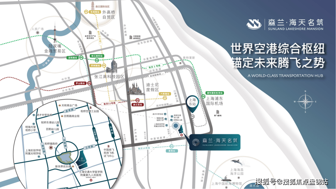 森兰海天名筑浦东森兰海天名筑最新楼盘详情房价户型容积率小区环境