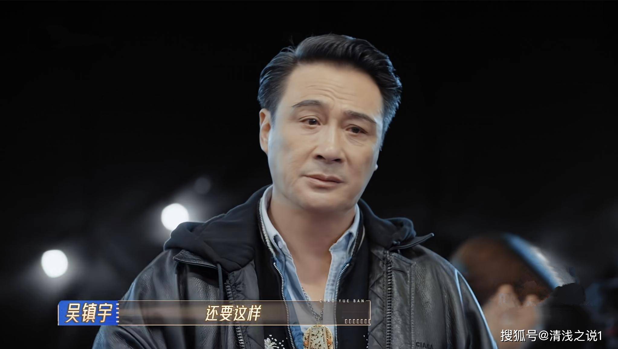 无限超越班2何洛洛要感谢吴镇宇缺席不然和金莎的表演要被狠批
