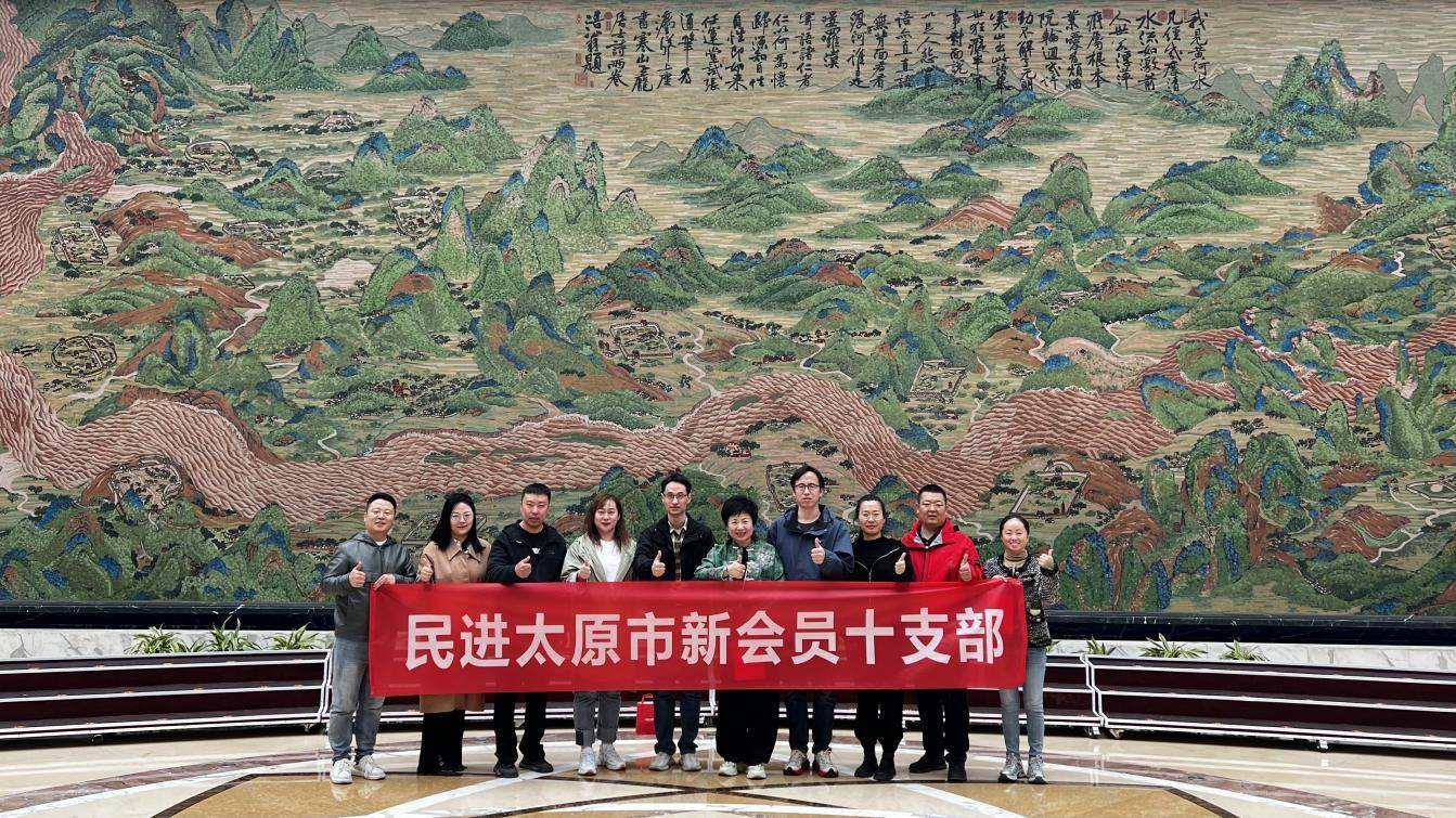 民进太原市新十支部走访会员单位晋祠宾馆