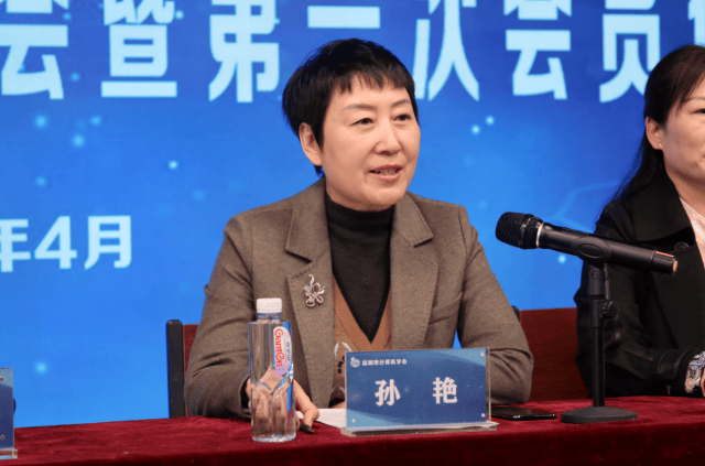 运城市计算机学会成立大会召开