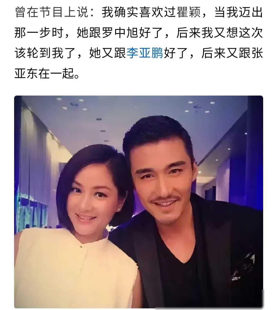 曝胡兵爱而不得瞿颖曾嫉妒李亚鹏嫌弃女方感情经历简述
