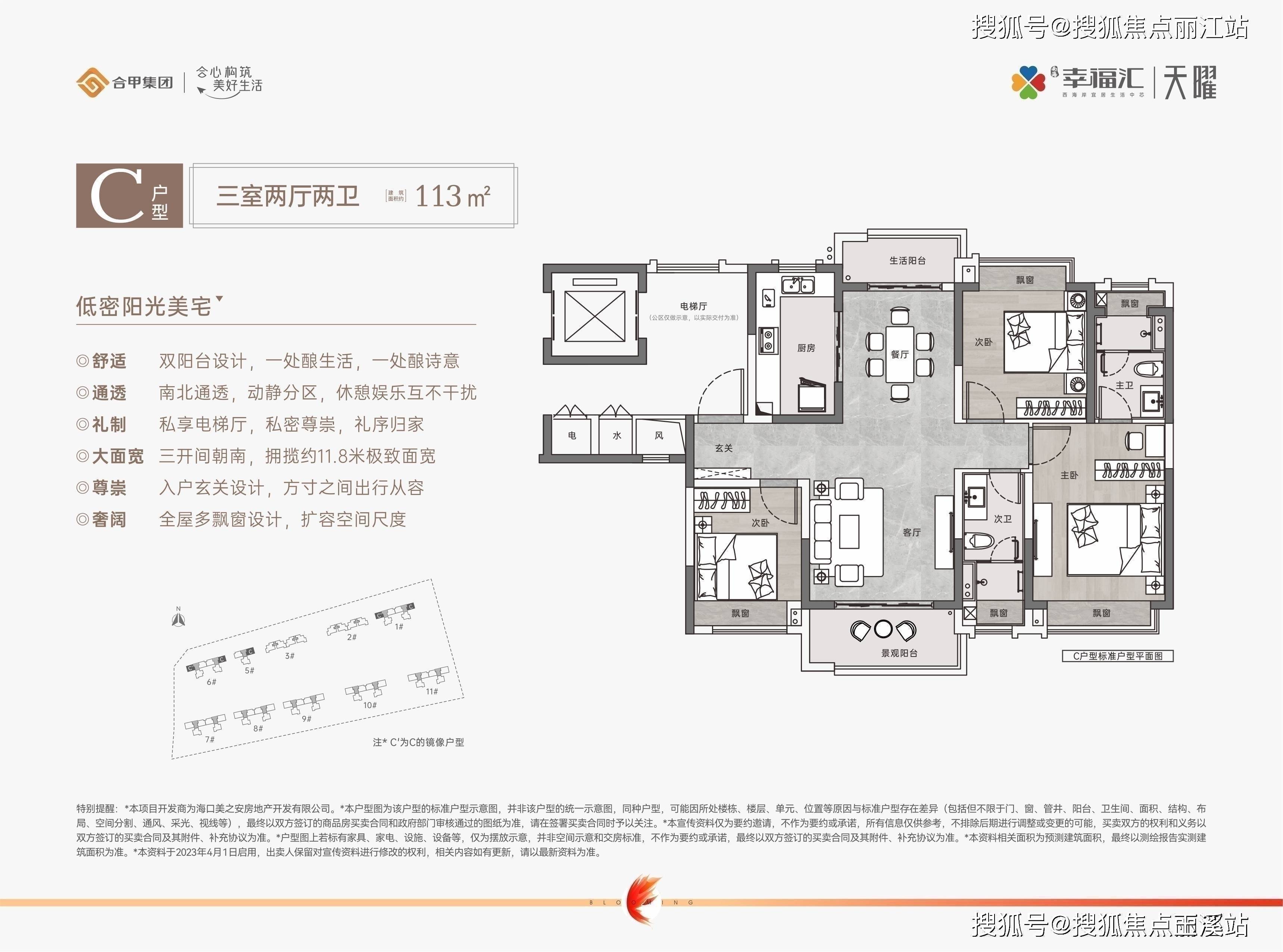 海口南海幸福汇五期天曜开发商是谁楼盘详情环境实景