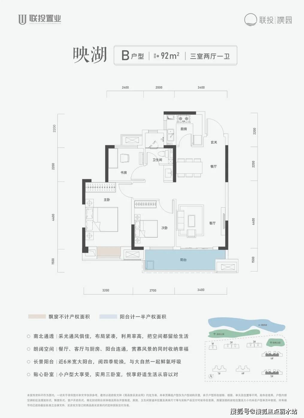 武汉联投濮园售楼处电话4008765677接通后输入6789营销中心