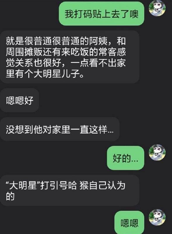 黄旭熙家境被曝光妈妈在菜市场摆摊网友希望不要打扰家人