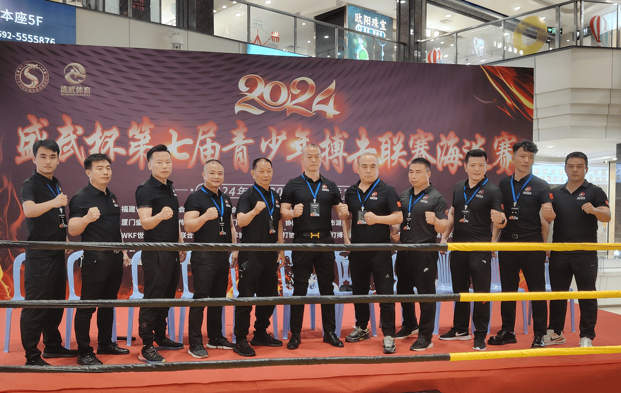 2024盛武杯第七届青少年搏击联赛海选赛