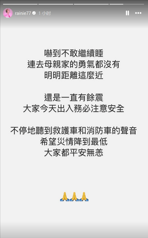 截止到3日上午9点