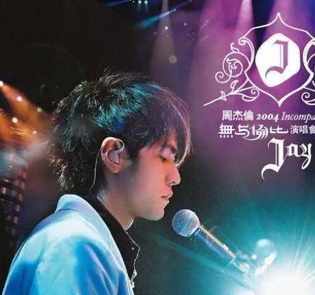 原创原创716是周杰伦日以前的周杰伦到底有多厉害