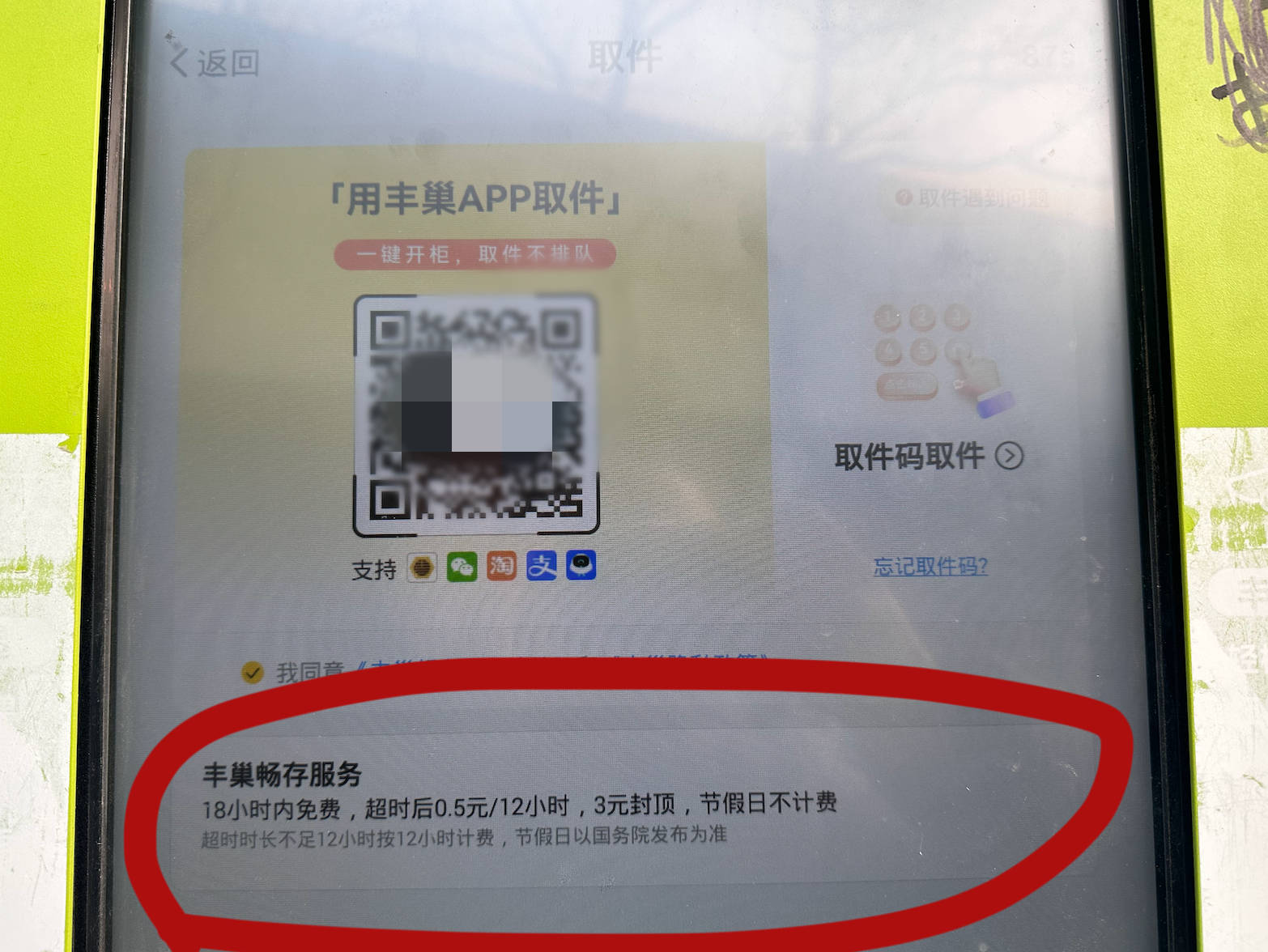 顺丰,京东这种快递是可以送上门,但是像中通,极兔就是从来没有送过