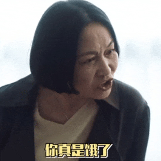 你真是饿了 什么都吃得下 gif动图_表情