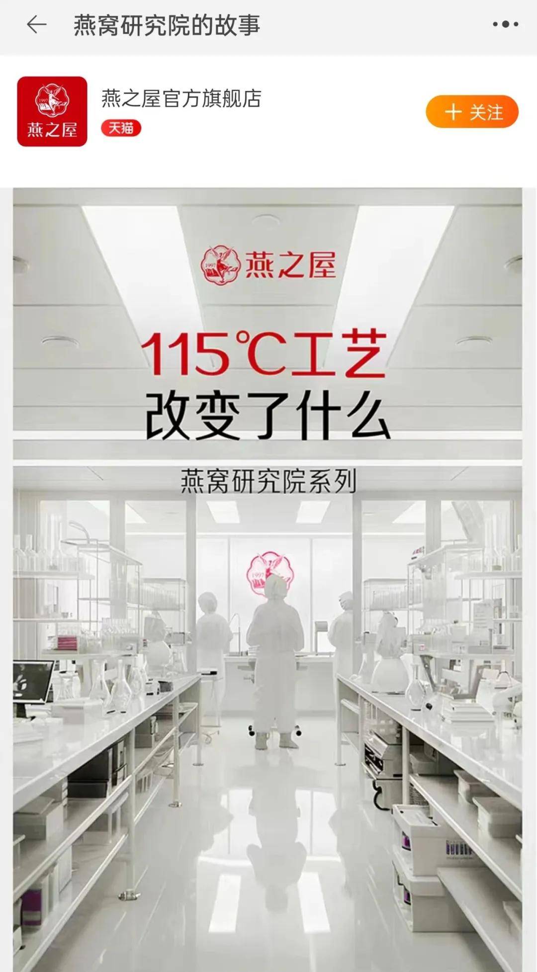 松鼠跃动创始人赵昂雄天蓬新消费趋势下打造燕窝头部燕之屋高势能壁垒