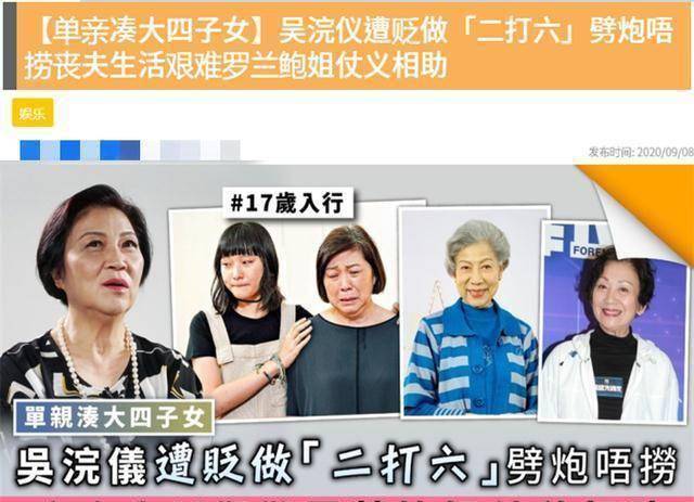 原创tvb绿叶韦春花罕有剖白年轻时爱夜蒲丧夫后培育四个儿女