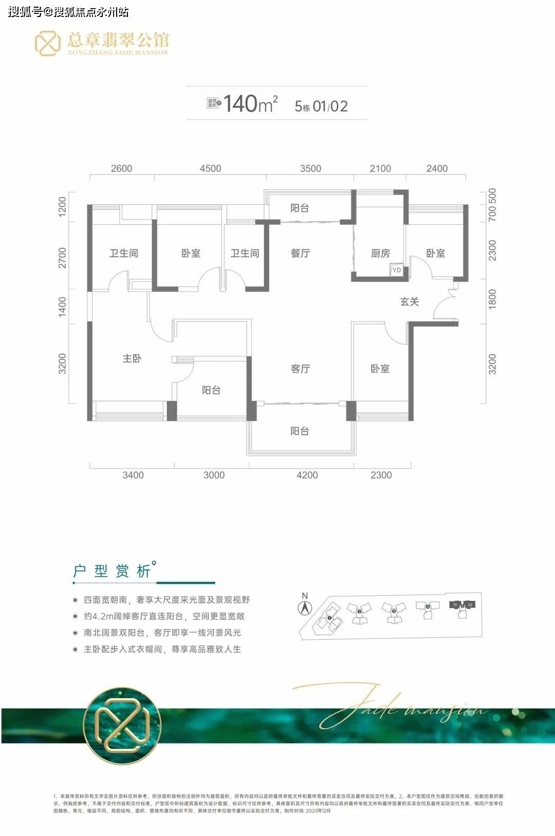 总章翡翠公馆周边配套解析:交通:项目距离地铁西丽站约800米(根据百度