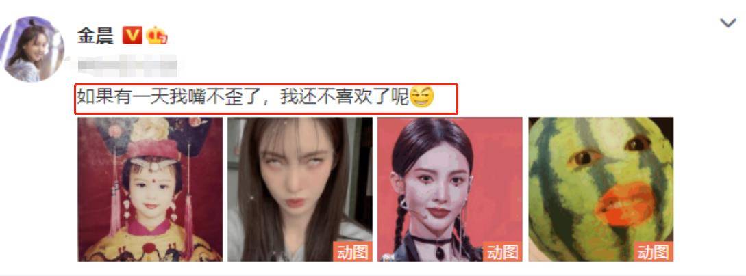 原创金晨在线辟谣自己嘴歪晒出童年照和表情包于正评论太甜