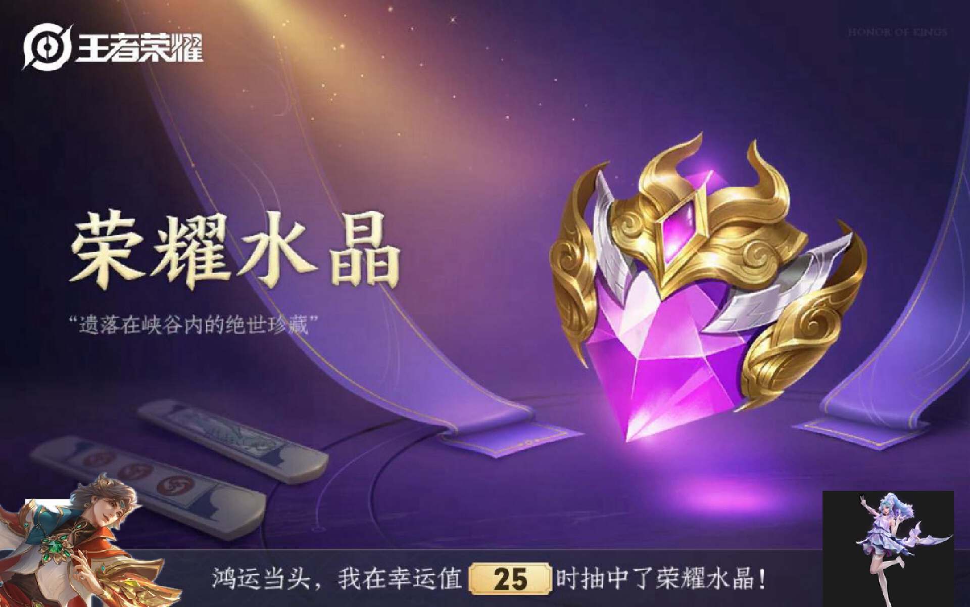 玩王者8年,终于白嫖荣耀水晶,换了皮肤后悔了,策划给免费换