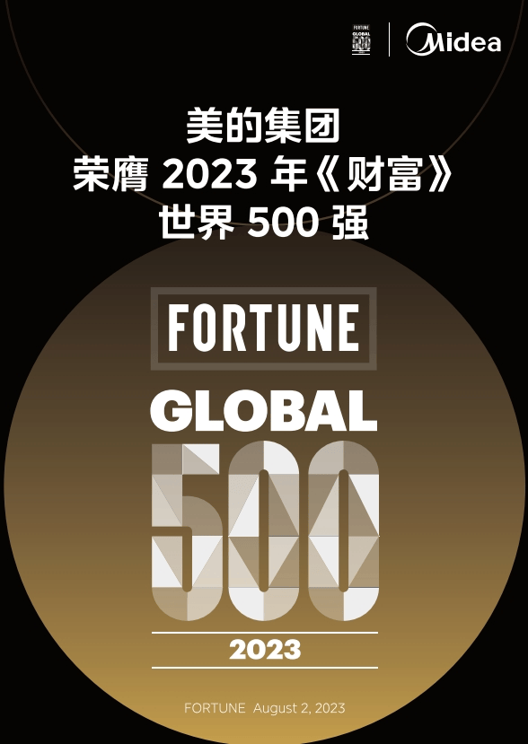 美的冰箱：世界500强中国家电第一品牌的破局密码与实力-家电圈官网