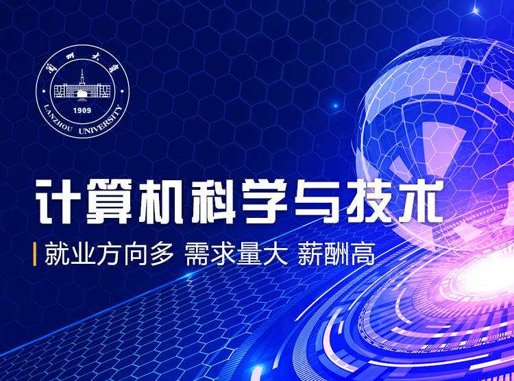 2023年计算机学校前十名高校