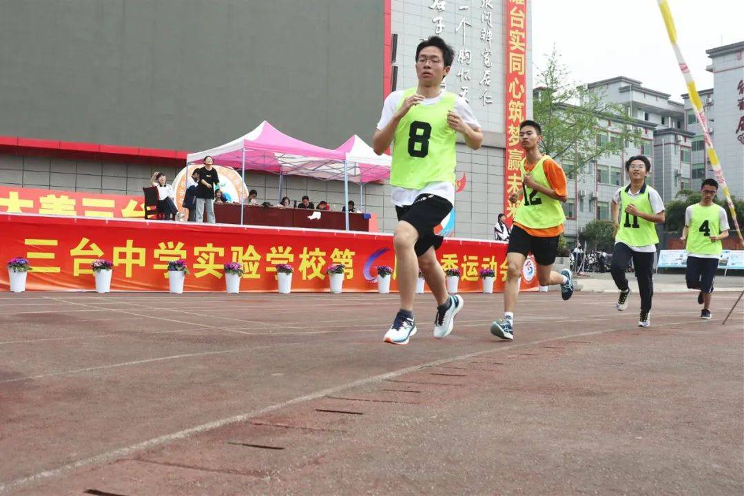 台实少年意气发运动场上展芳华三台中学实验学校第六届春季运动会掠影