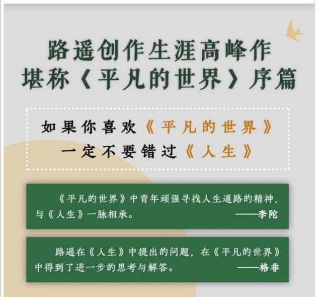 仅20天写成的一段三角恋情,却改变了马云的人生_加林_刘巧珍_黄亚萍