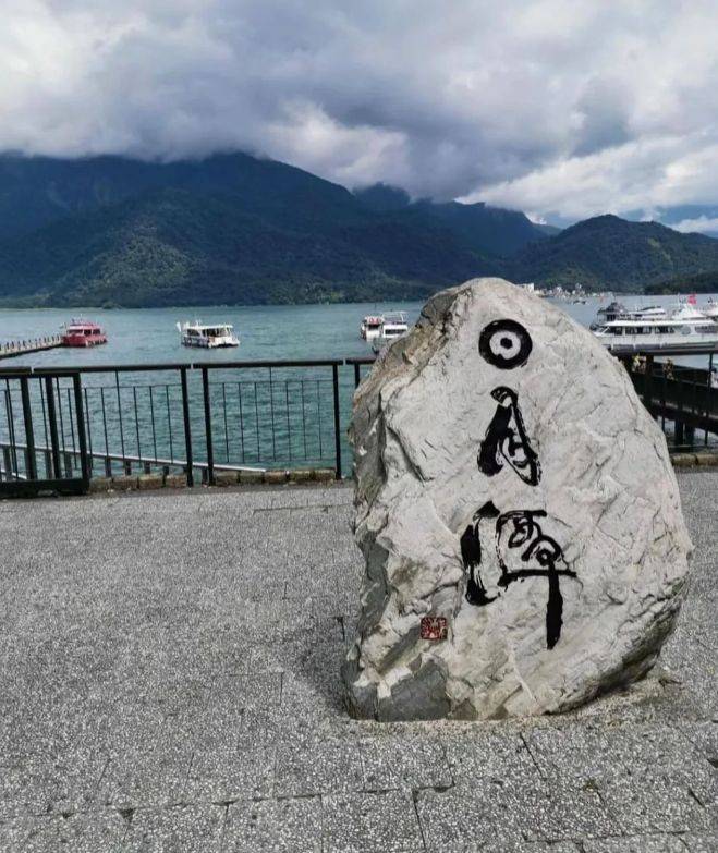 小学课本里的日月潭:湖光山色,美不胜收_台湾省_游客_文化