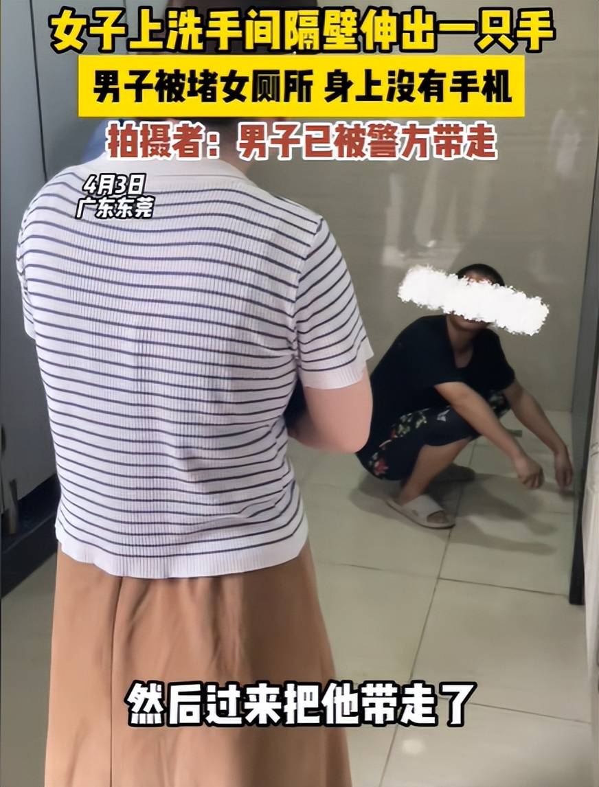 奇葩女子上厕所隔壁伸出一只男人手吓腿软结局令人舒适