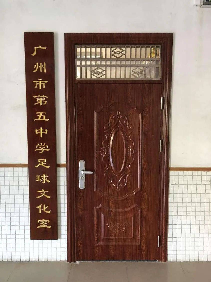 广州市第五中学被认定为广州市高中阶段体育美育高水平团队一条龙培养