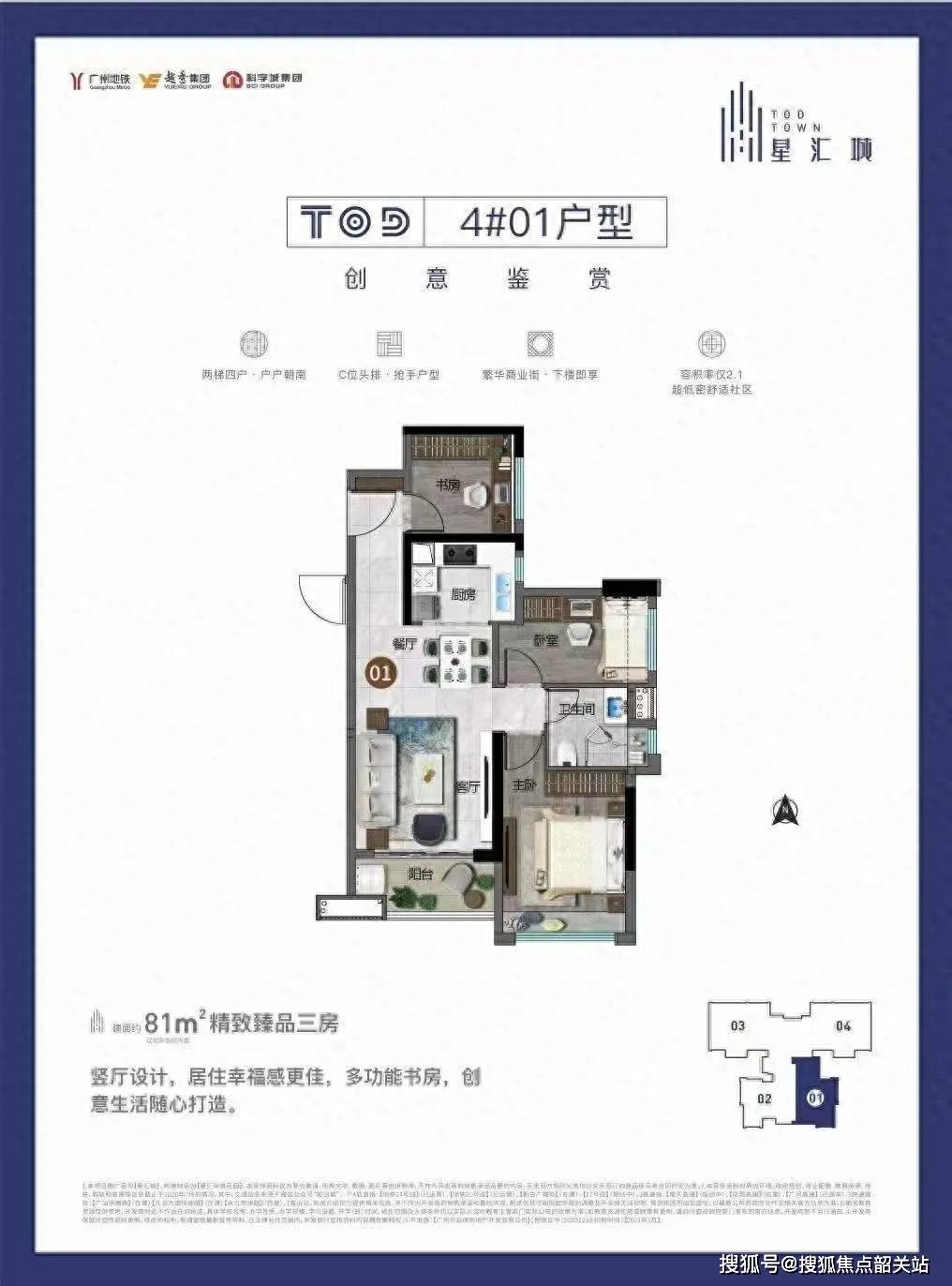 越秀·星汇城tod(越秀·星汇城tod)首页网站丨星汇城tod-价格_户型