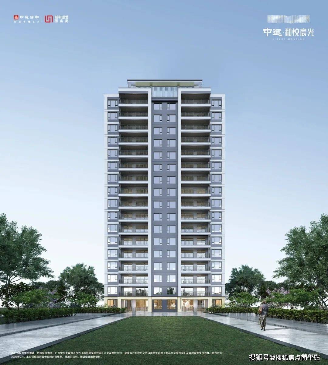 中建·和悦宸光-(售楼中心)-首页网站丨中建和悦宸光欢迎您丨楼盘详情