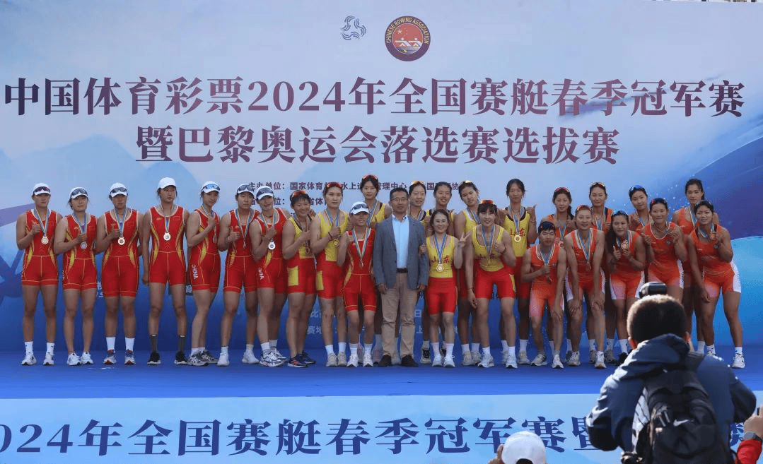 祝贺我市运动员在2024全国赛艇冠军赛暨巴黎奥运会落选赛选拔赛中夺冠