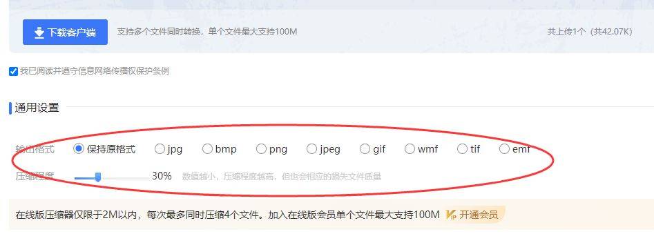 怎么把图片压缩到100k以内汇总4个简单压缩教程