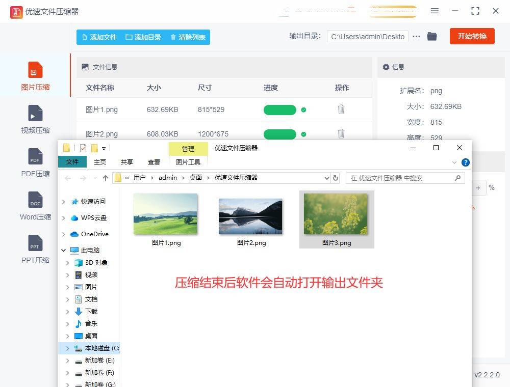 汇总4个简单压缩教程_步骤_文件_进行
