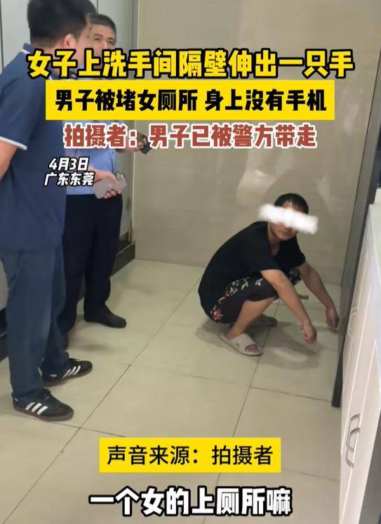 奇葩女子上厕所隔壁伸出一只男人手吓腿软结局令人舒适