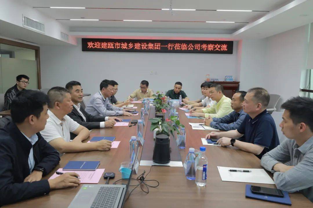 建瓯市城乡建设集团领导到我司调研走访