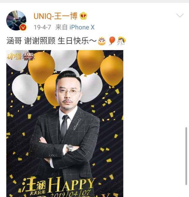 原创两位大哥同天生日杨洋为成龙庆生王一博为汪涵庆生感情一看便知