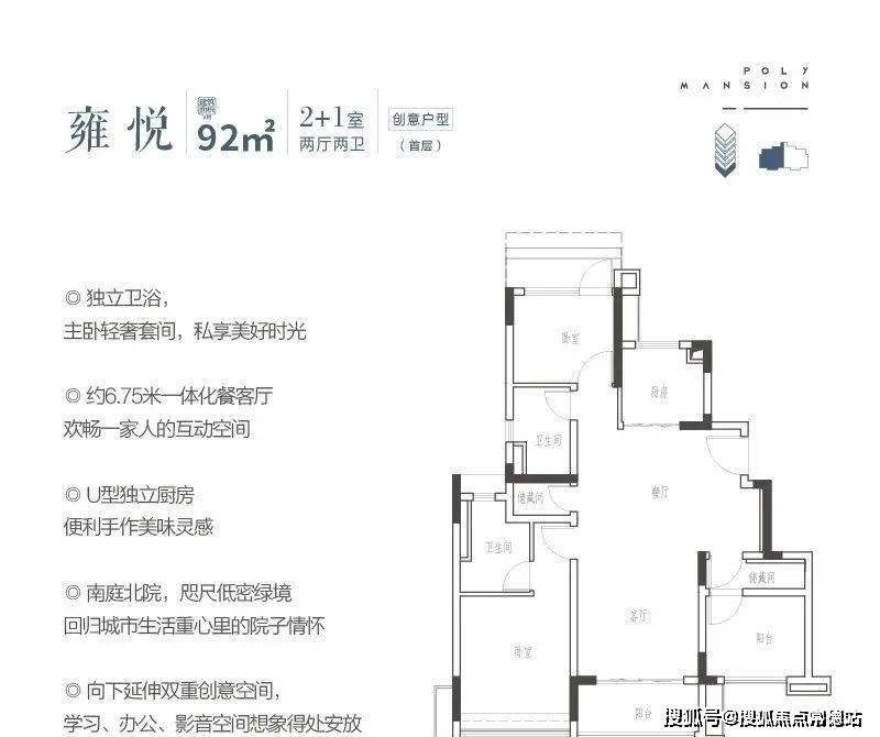 太原保利悦公馆户型图片