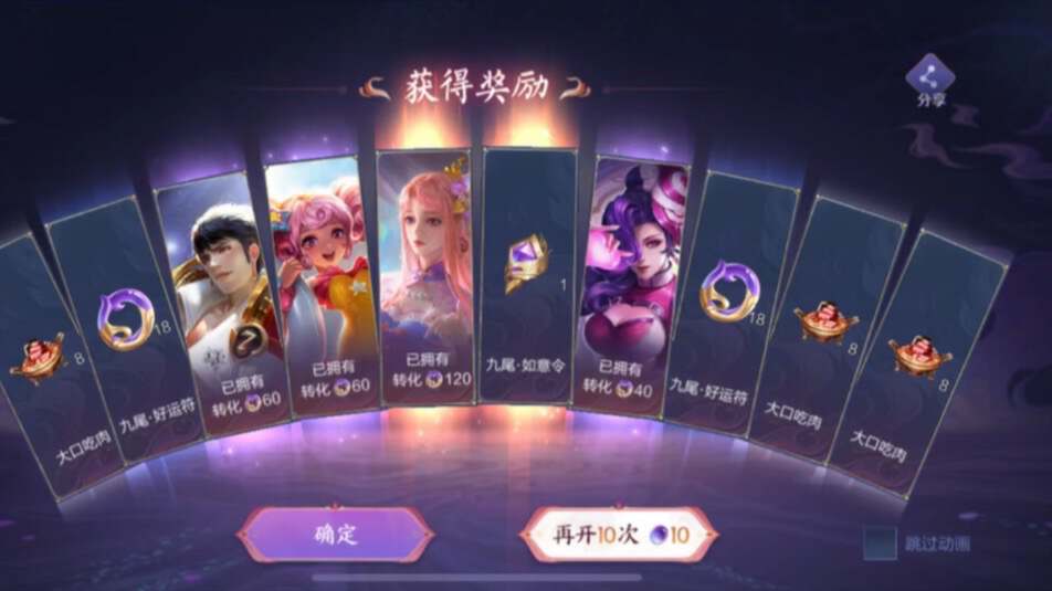 v10哭了妲己无双返场第2次众多玩家直接出皮肤天美都蒙了