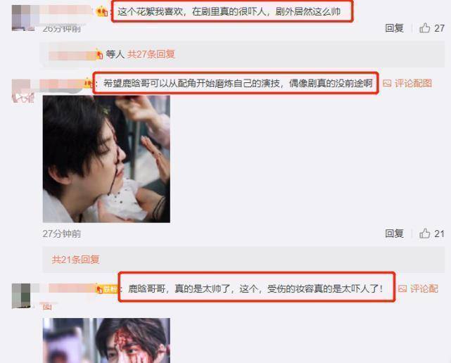 原创鹿晗新剧花絮曝光戏里戏外反差大同款伤妆却判若两人