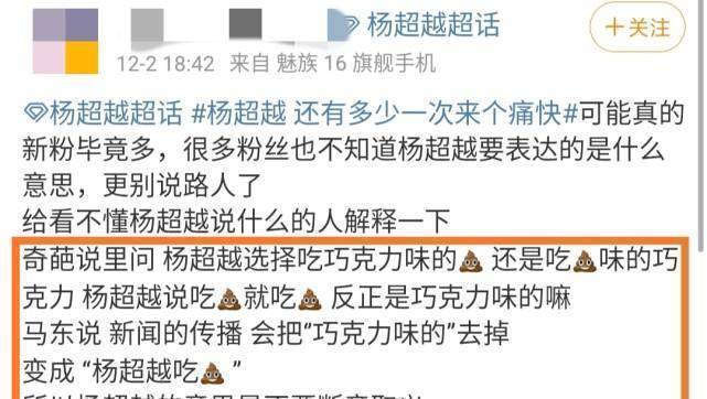 杨超越发文是我太信任了疑似回应耍大牌事件却再被说没文化