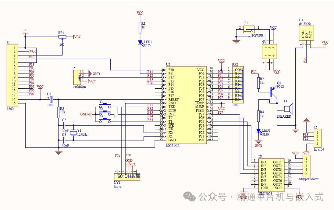 基于51单片机的超声波测距仪设计