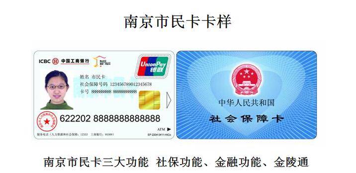 南京社保卡电子证件照要求电子证件照储存在光盘或u盘里,近期免冠照片