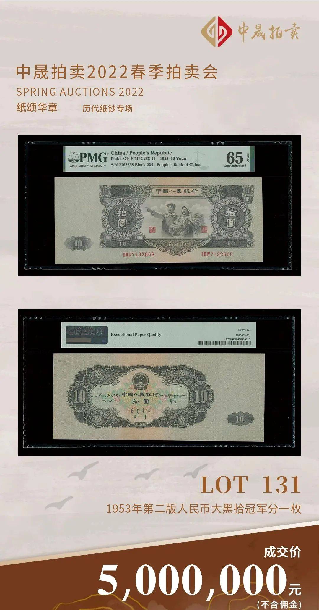 7万,谁家里有_纸币_大黑拾_尺寸