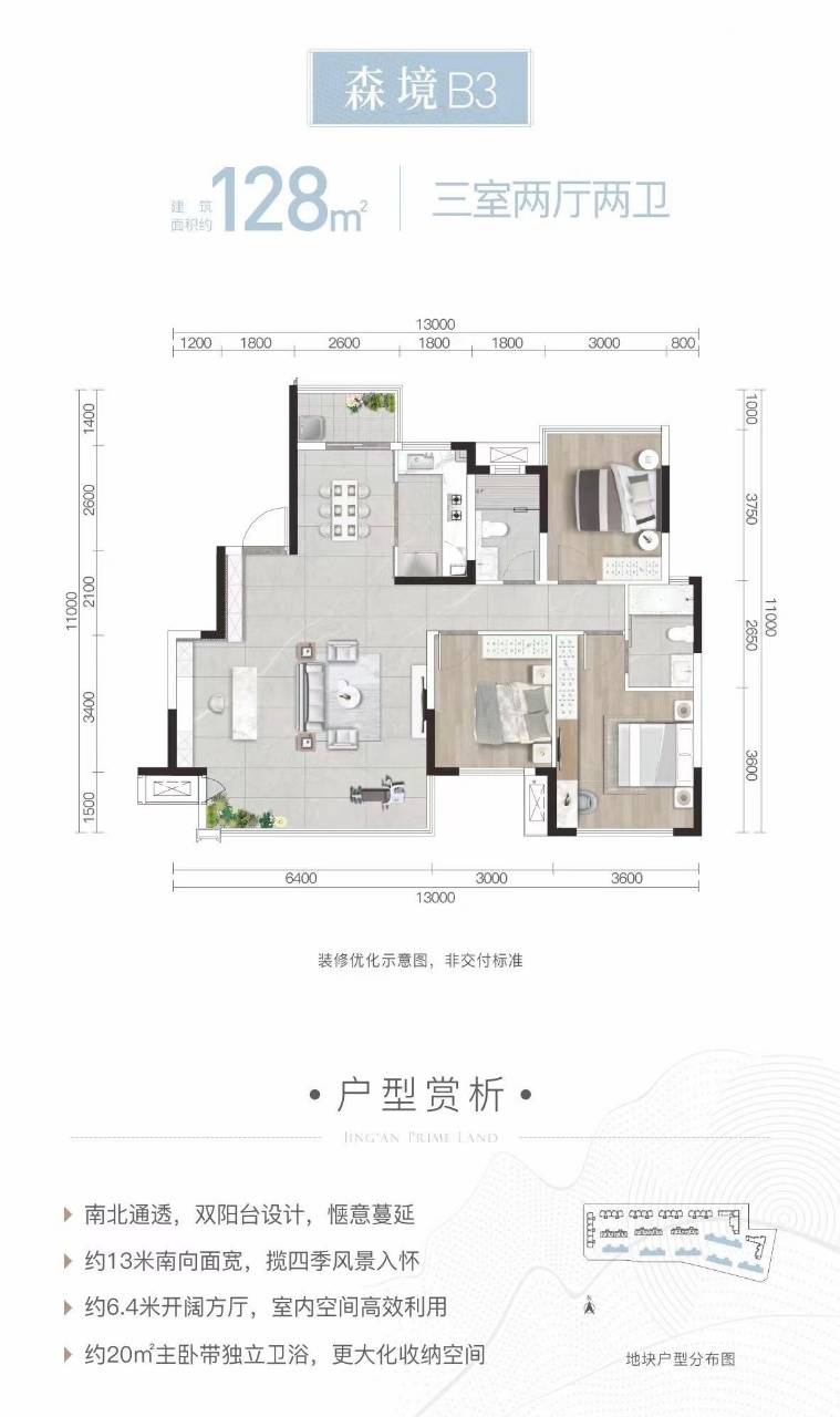128㎡海派美学样板间,恭迎品鉴【华润置地静安府】售