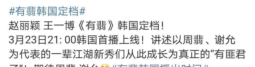 原创斗罗大陆和有翡国外定档肖战凭流量碾压赵丽颖王一博