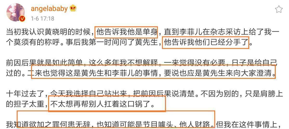 黄晓明baby同天更文,女方更是声称:4 my love,真是超有爱_事情_李菲儿