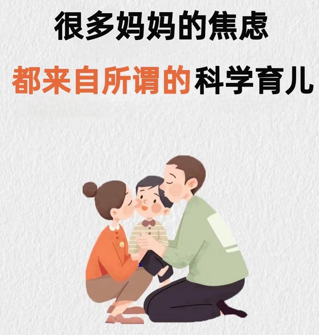 学会放手,养娃不必太科学,你更不必太焦虑