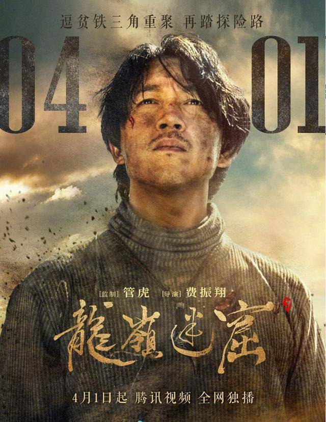 想必演技方面是已经稳了,而且潘粤明和高伟光都出演过"鬼吹灯"系列的