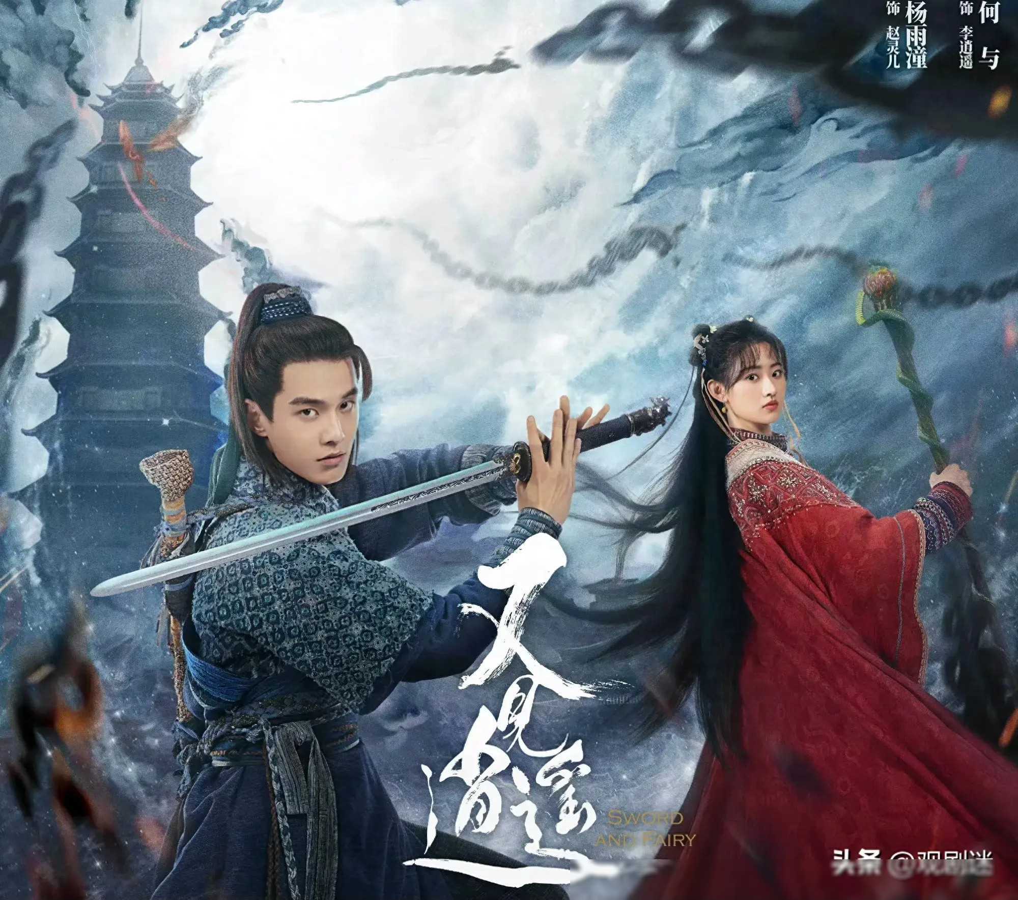 开播盘点:《惜花芷》领衔,新《仙剑》能否再创辉煌_上线_观众_胡一天