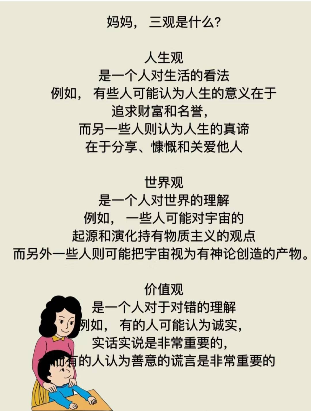 三观跟钱有关系吗(三观和金钱有关系吗)