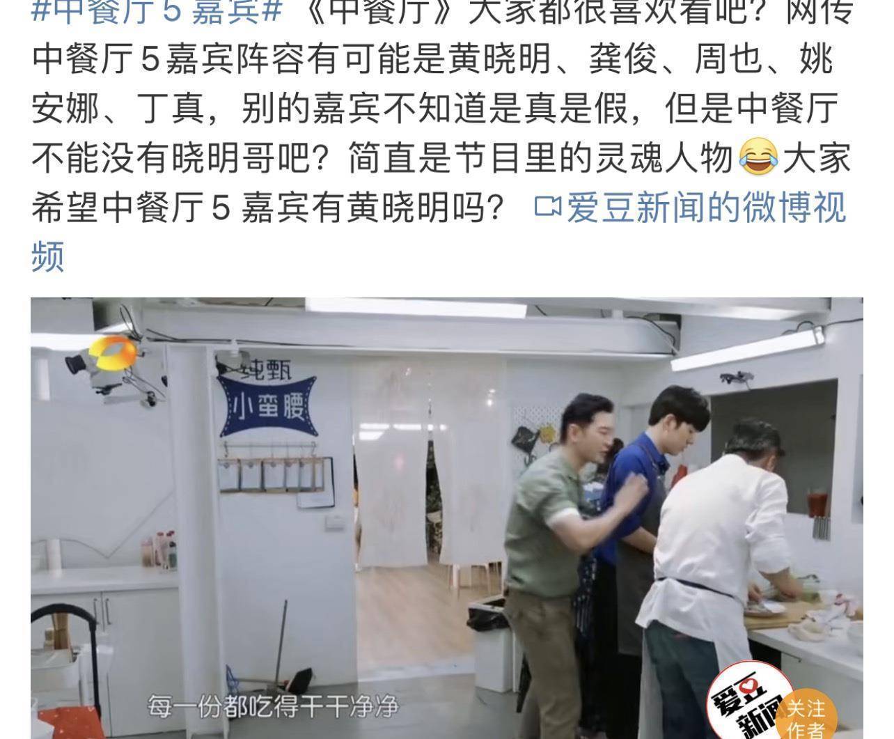 原创网传龚俊参加中餐厅五与周也再现温客行兄妹cp成厨师主力人选
