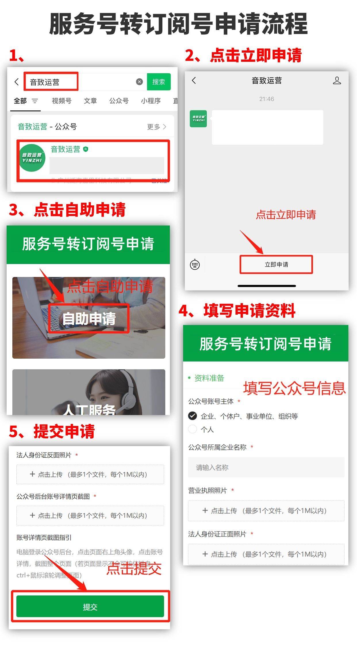服务号可以改成订阅号吗? |_认证_文章_时间